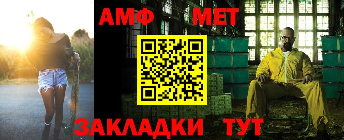 Amphetamine Розовый Заводоуковск