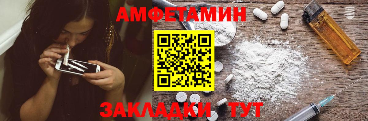 АМФЕТАМИН  Амфетамин VHQ  Вход с VPN  АМФЕТАМИН  Заводоуковск 
