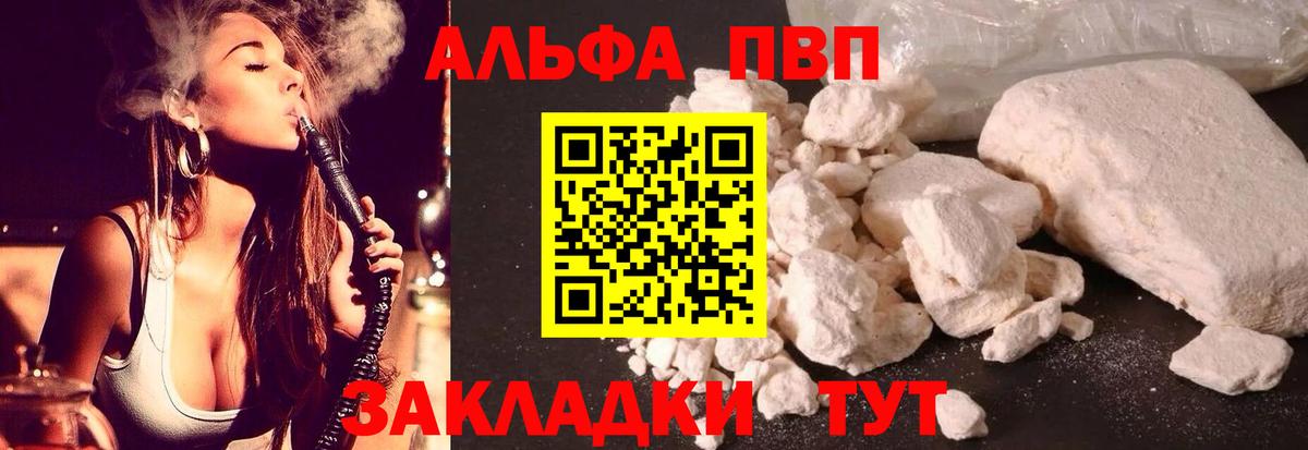 APVP Crystall  APVP  A PVP Crystall  Заводоуковск 