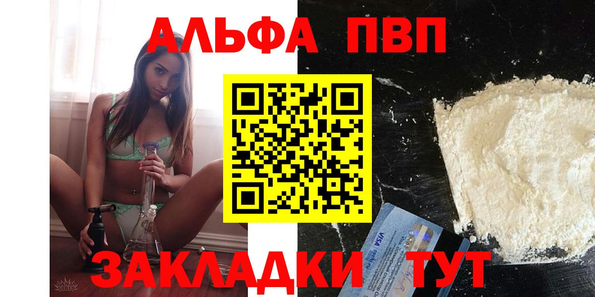 Alpha-PVP СК КРИС Заводоуковск