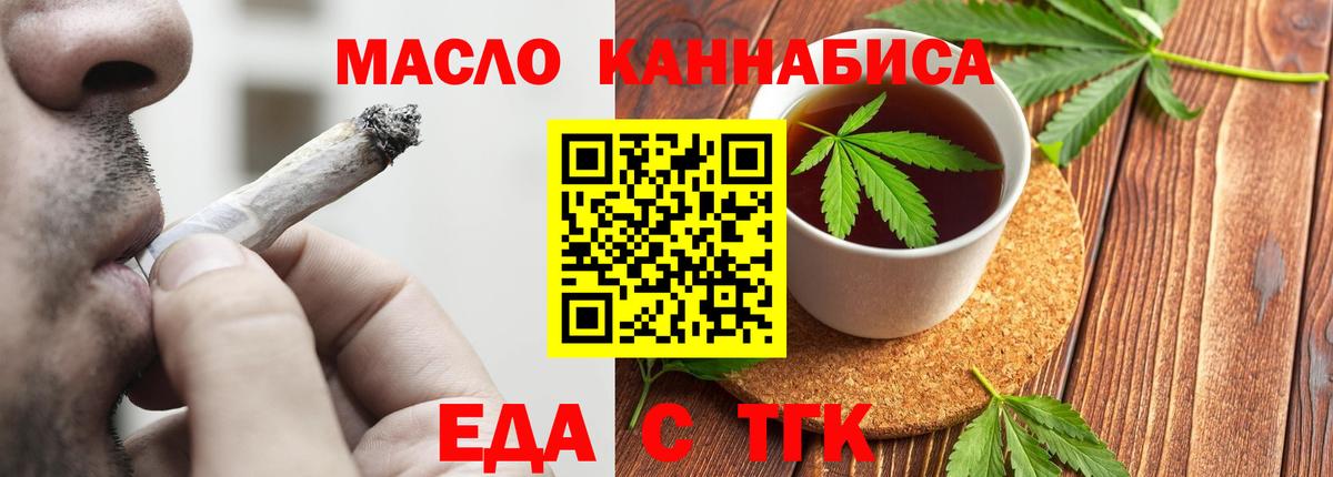 Печенье с ТГК марихуана  Вход с VPN  Заводоуковск 