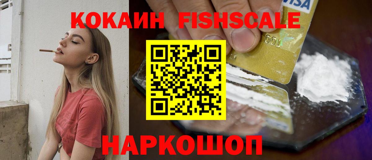 Кокаин Эквадор Заводоуковск