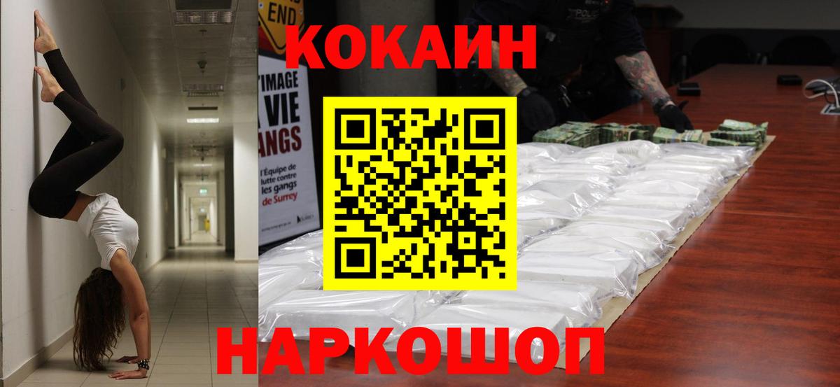 COCAIN Колумбийский  Вход с VPN  Кокаин  купить наркотики сайты  Заводоуковск 