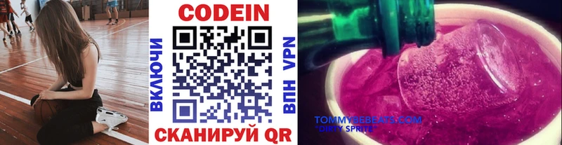 Кодеиновый сироп Lean Purple Drank  MEGA tor  Заводоуковск  купить наркоту 