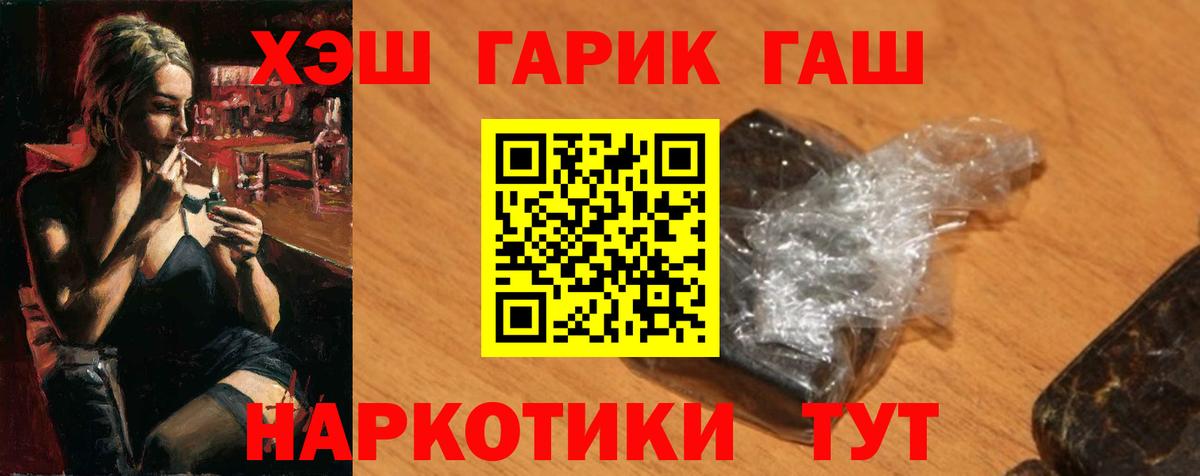 ГАШИШ  Вход с VPN  Заводоуковск  где найти наркотики  ГАШ Изолятор  ГАШИШ гашик 
