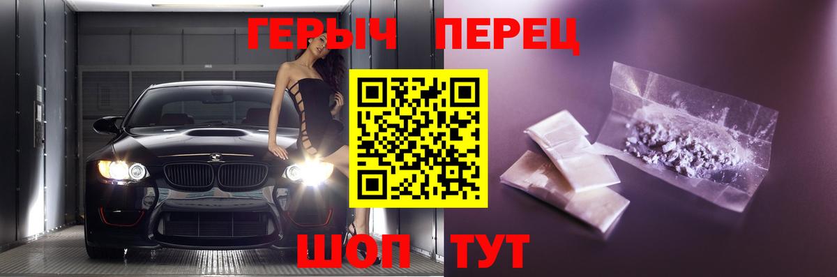ГЕРОИН герыч  Вход с VPN  Заводоуковск 
