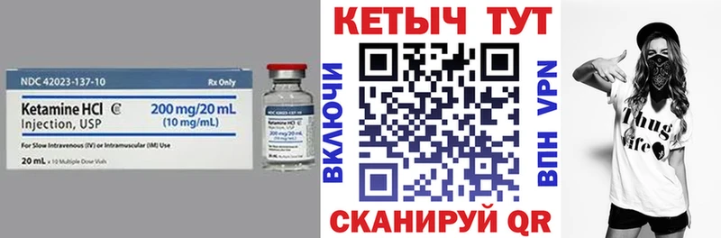 КЕТАМИН VHQ  Заводоуковск 