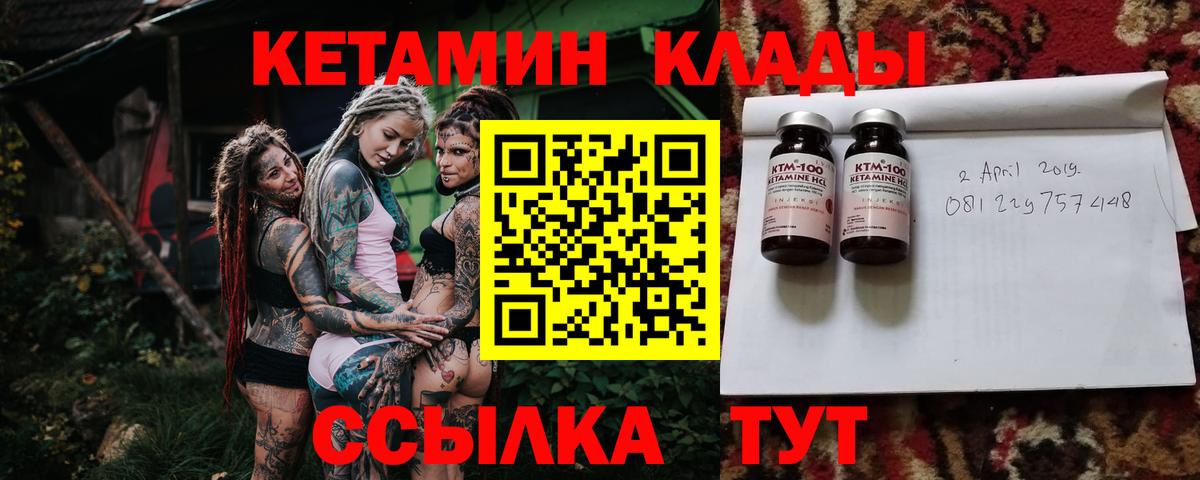 Кетамин ketamine Заводоуковск