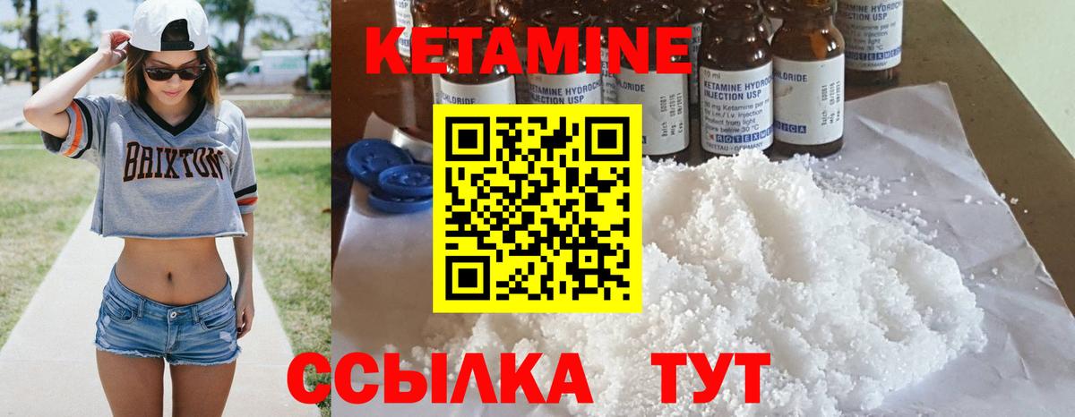Кетамин ketamine  Вход с VPN  КЕТАМИН ketamine  Заводоуковск 