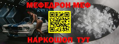 меф VHQ Волжский