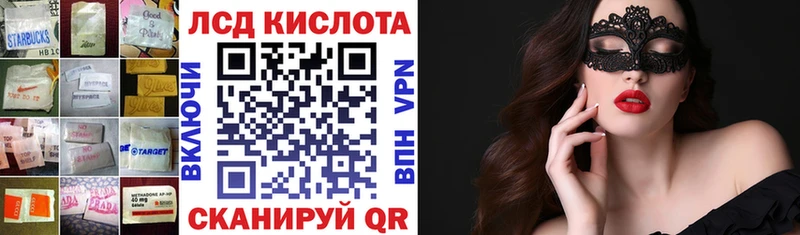 LSD-25 экстази кислота  Заводоуковск 