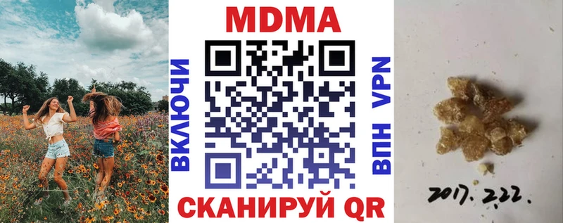 где можно купить наркотик  Заводоуковск  МДМА crystal 