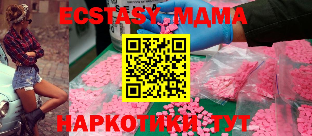 MDMA кристаллы  МДМА VHQ  Заводоуковск 