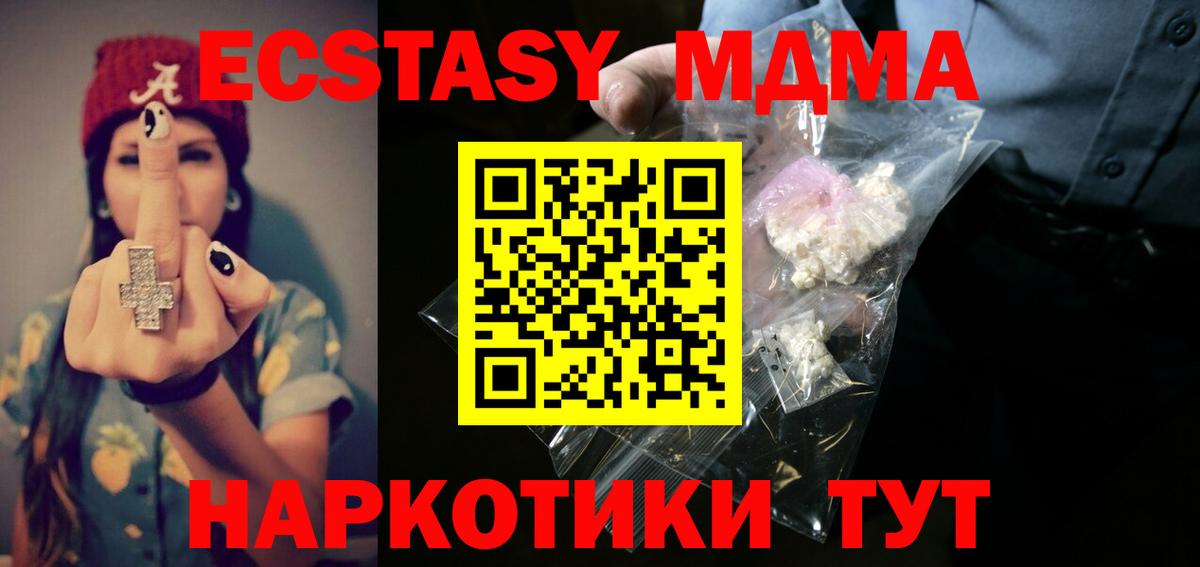 MDMA VHQ Заводоуковск