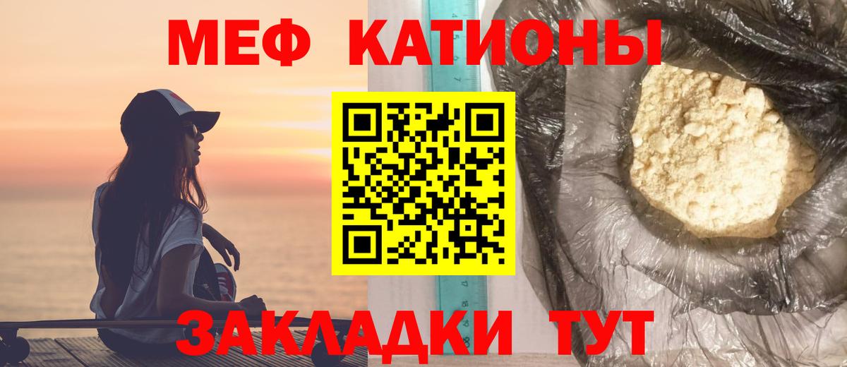 МЕФ  Заводоуковск  МЯУ-МЯУ мяу мяу  МЕФ кристаллы 