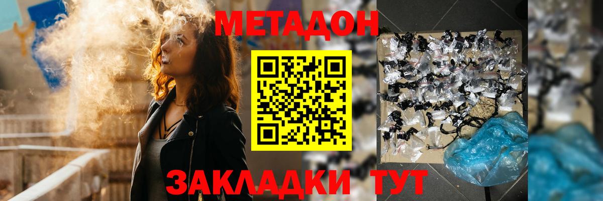 МЕГА как зайти  Заводоуковск  Метадон methadone 