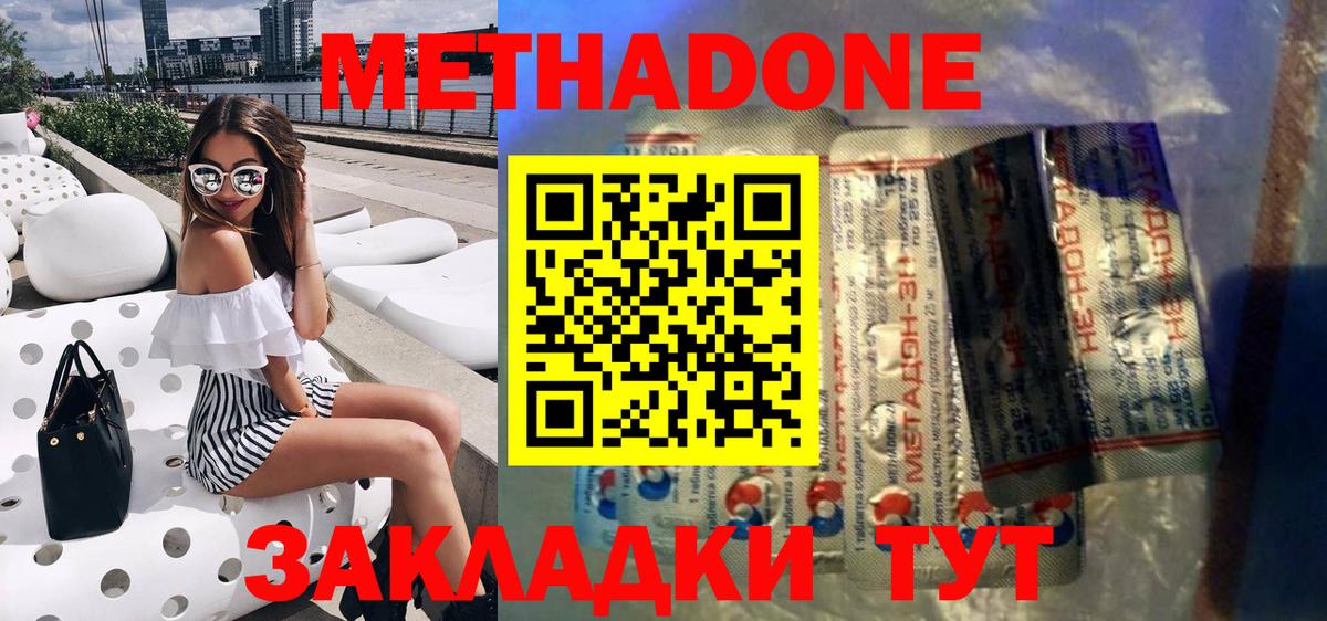 Метадон мёд  Метадон methadone  мориарти официальный сайт  Вход с VPN  Заводоуковск 