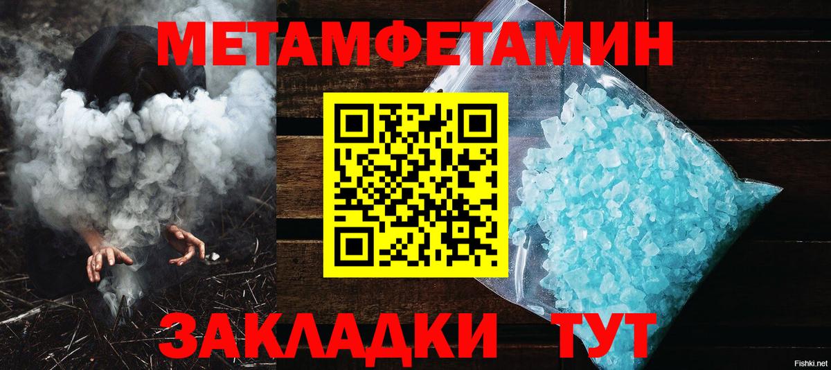 Метамфетамин пудра Заводоуковск