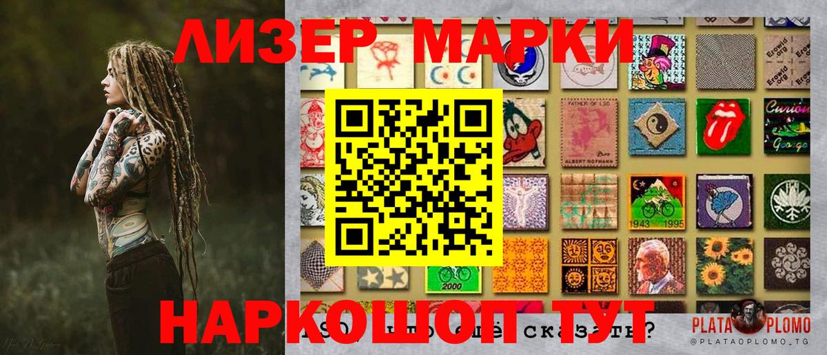 Марки 25I-NBOMe 1500мкг  где можно купить наркотик  Заводоуковск 