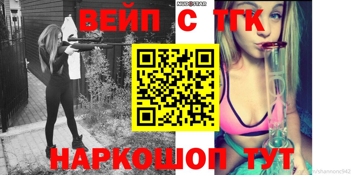 ТГК вейп Заводоуковск