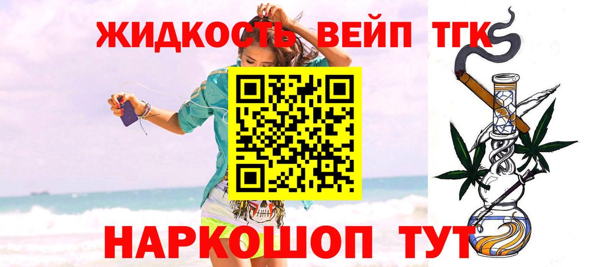 ТГК концентрат Заводоуковск